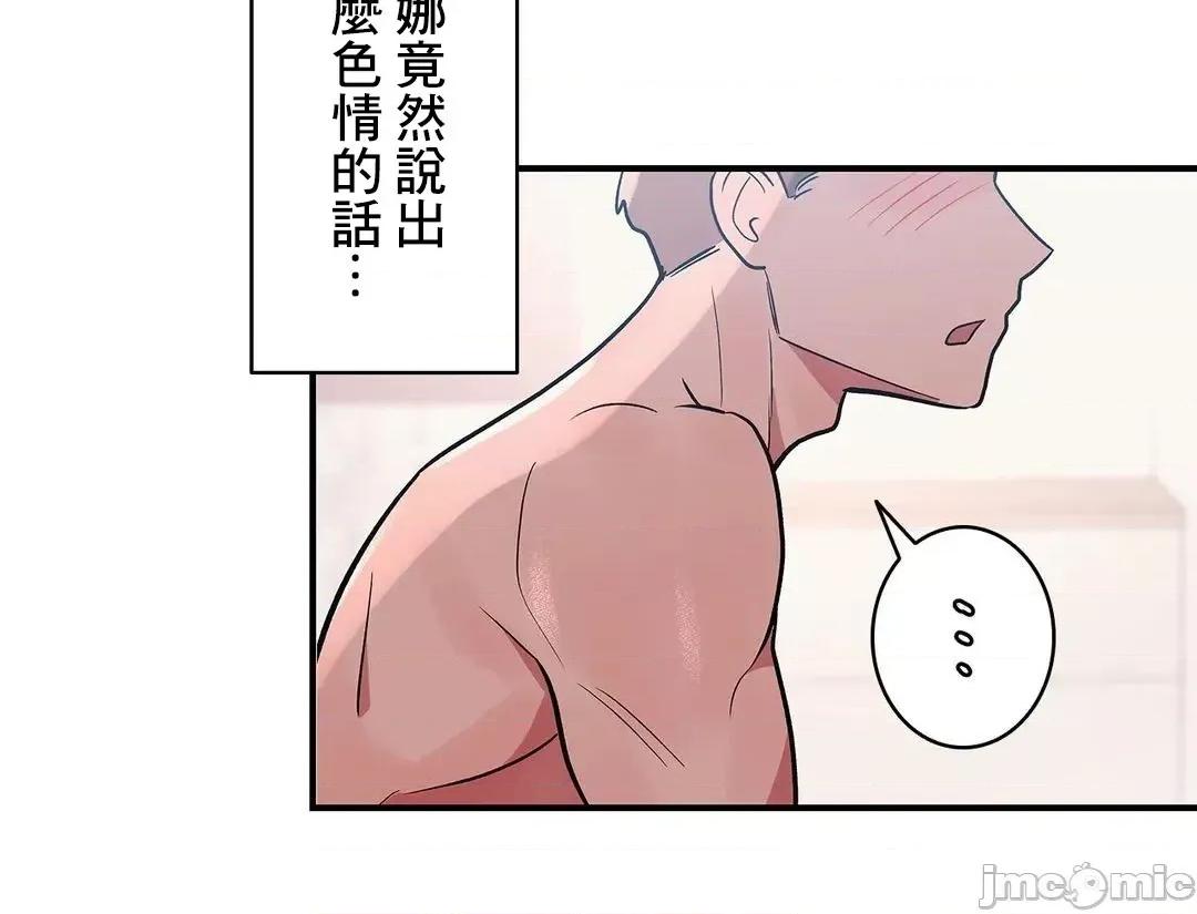 女友的别名 女友的别名 7 第25页