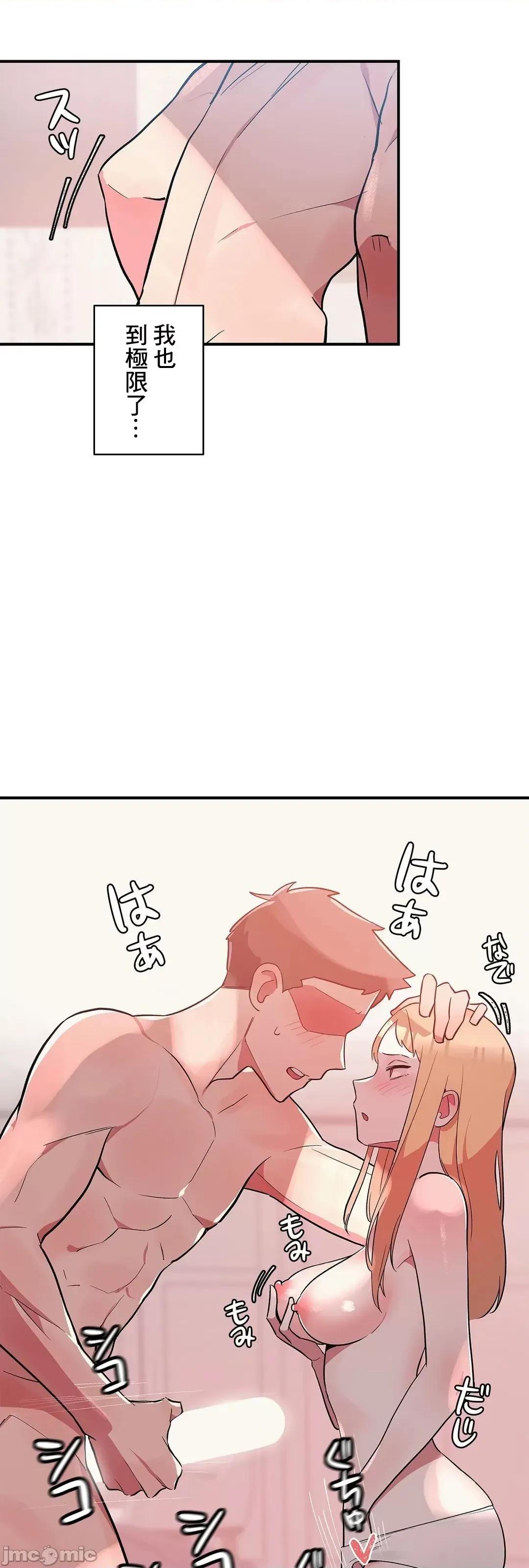 女友的别名 女友的别名 7 第26页