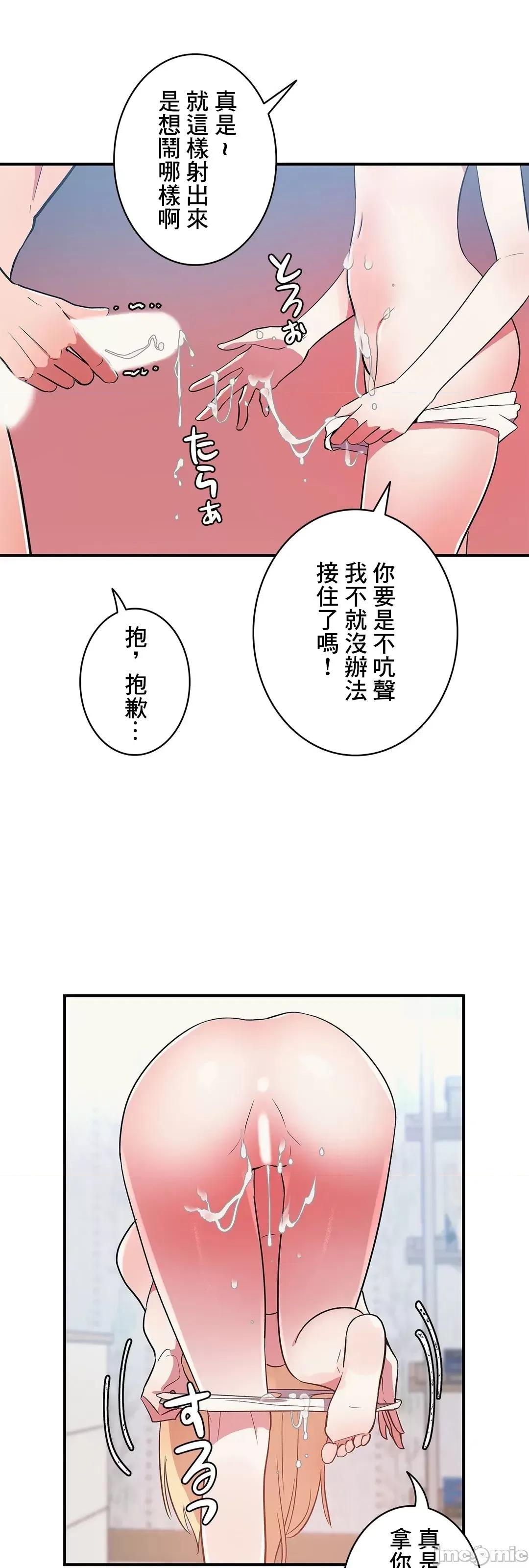 女友的别名 女友的别名 7 第31页