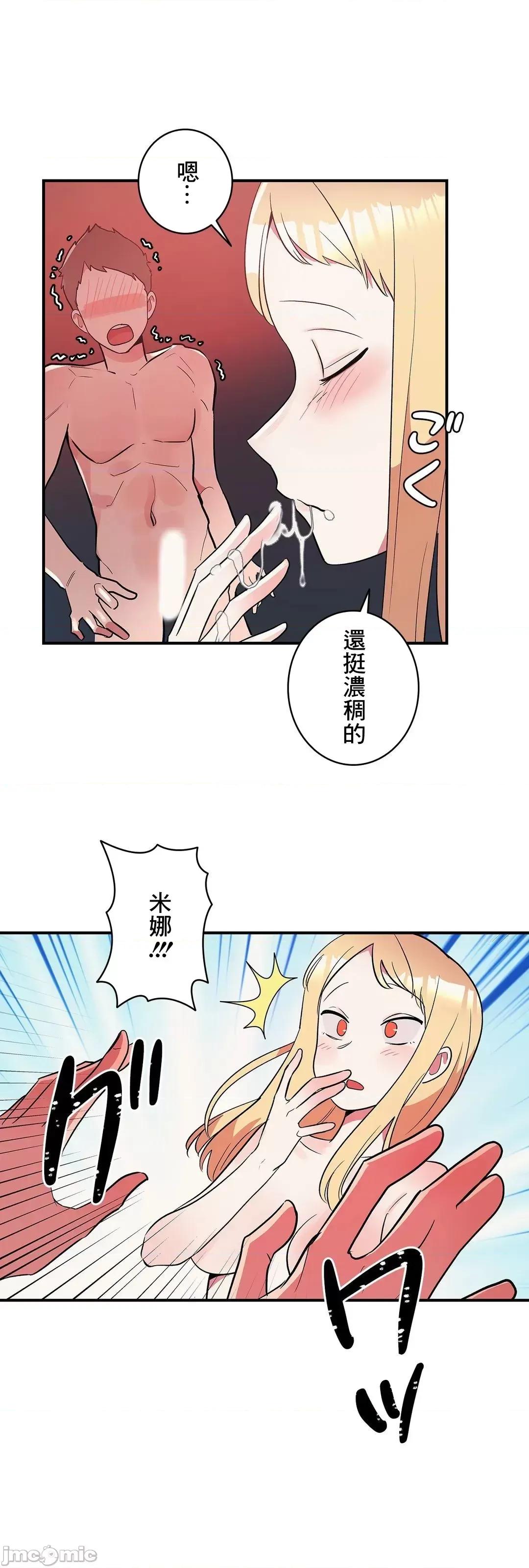 女友的别名 女友的别名 7 第34页