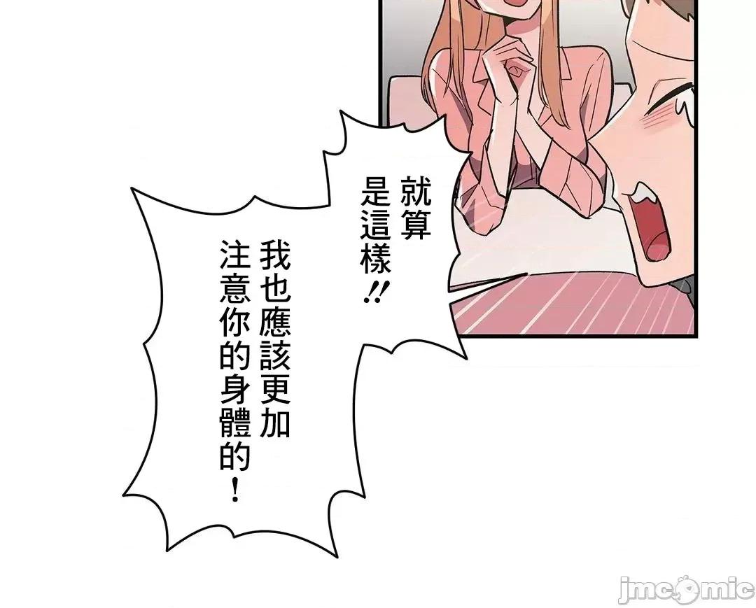 女友的别名 女友的别名 7 第37页