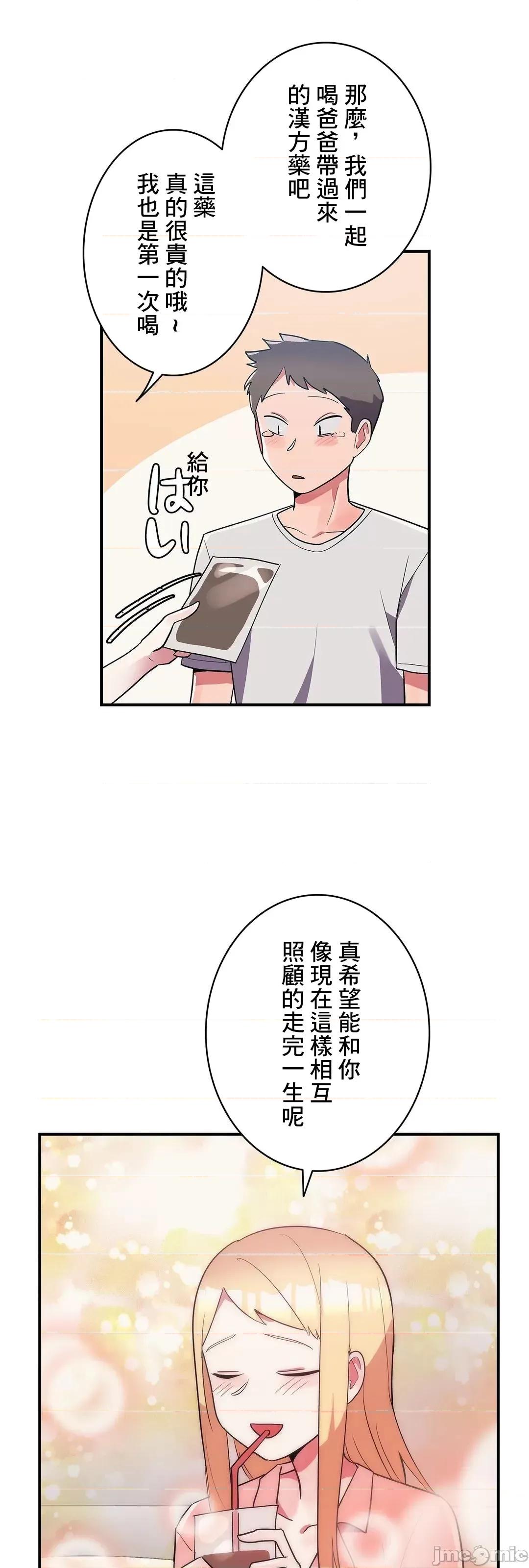 女友的别名 女友的别名 7 第40页