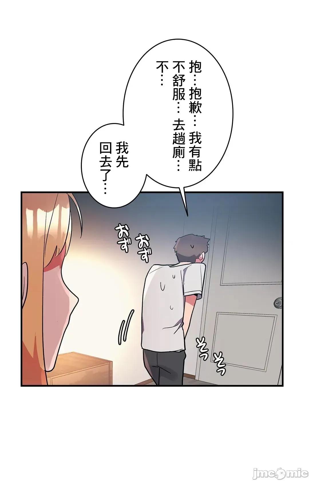 女友的别名 女友的别名 7 第45页
