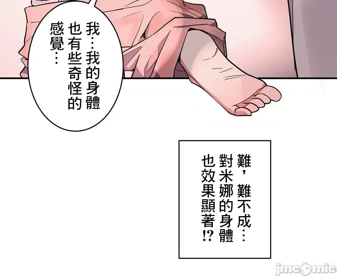 女友的别名 女友的别名 7 第47页