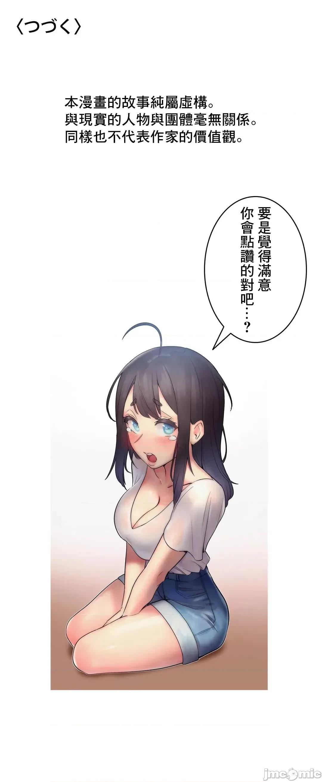女友的别名 女友的别名 7 第52页