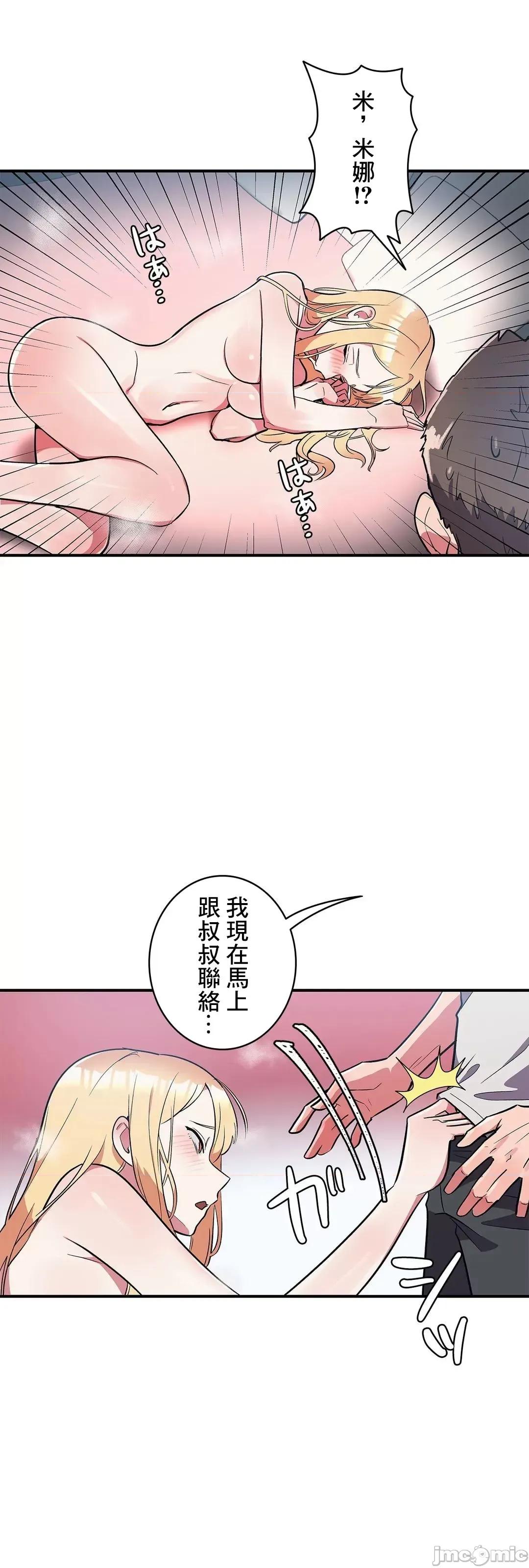 女友的别名 女友的别名 8 第4页