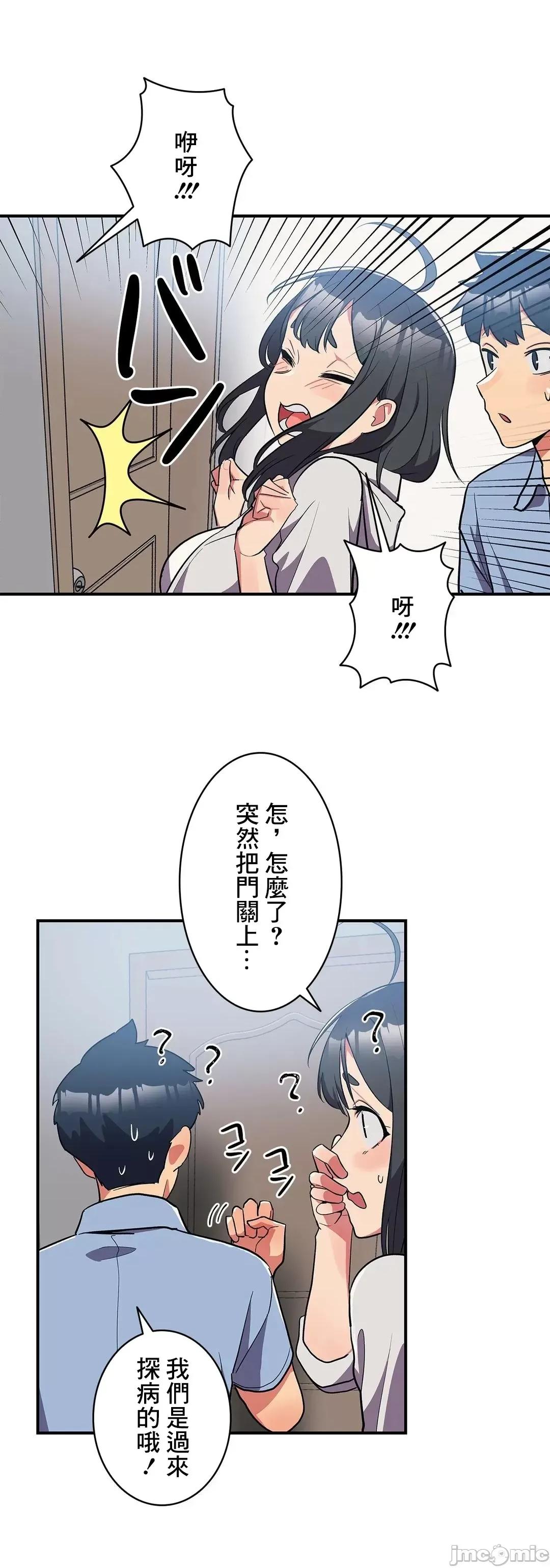 女友的别名 女友的别名 8 第24页