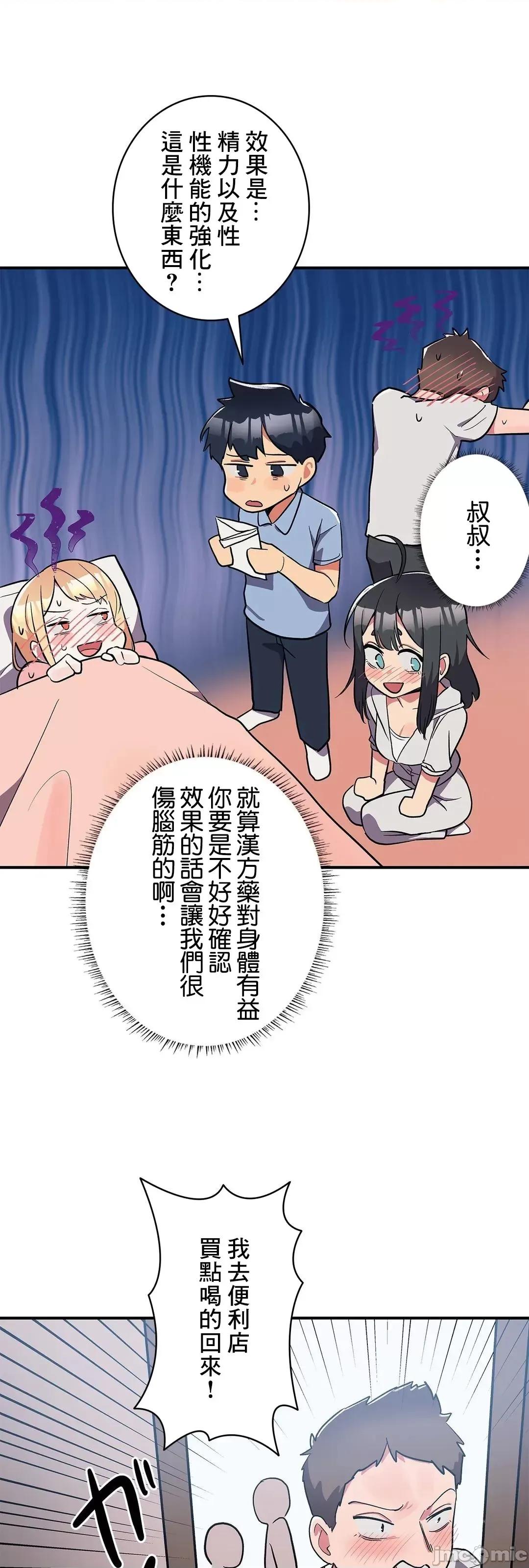 女友的别名 女友的别名 8 第29页