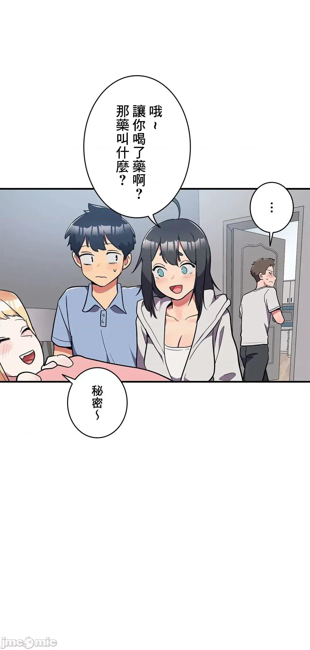 女友的别名 女友的别名 8 第33页