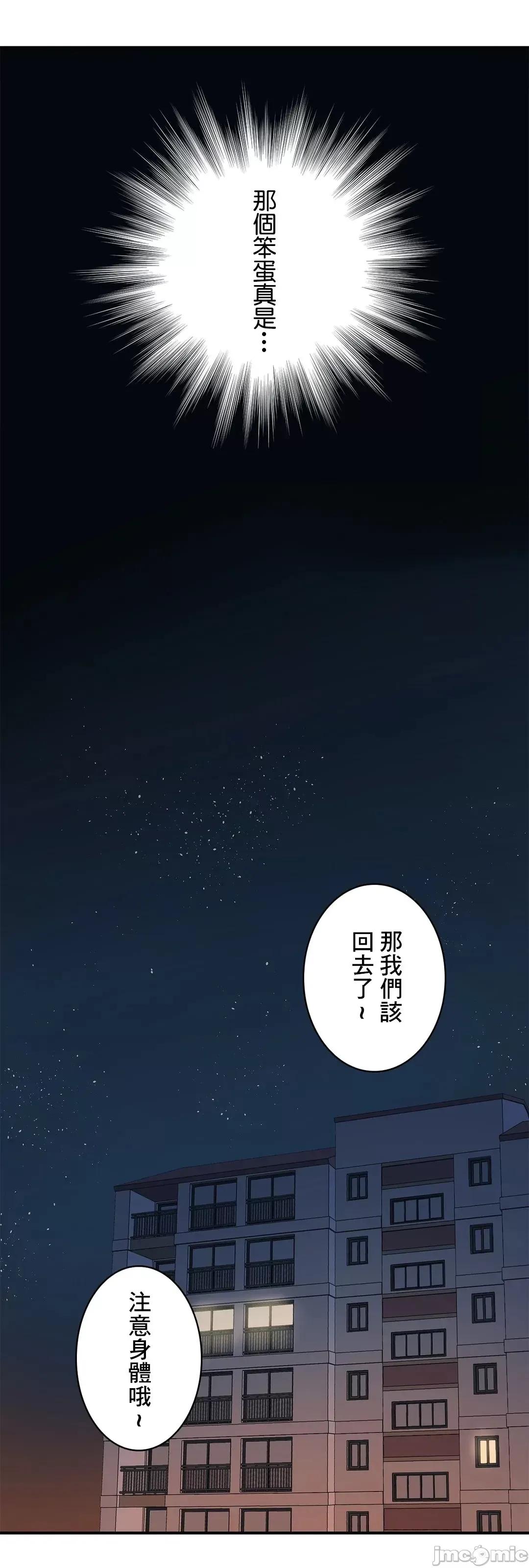 女友的别名 女友的别名 8 第34页