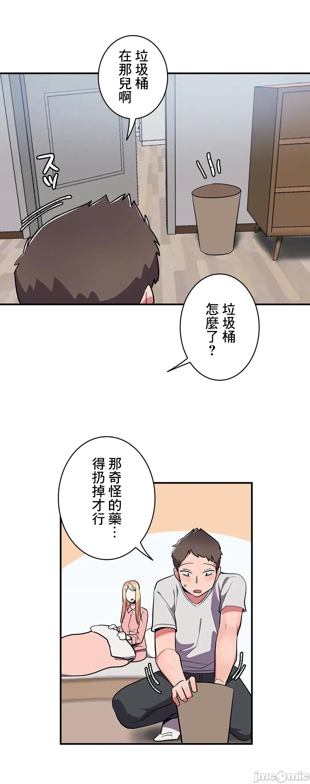 女友的别名 女友的别名 8 第37页