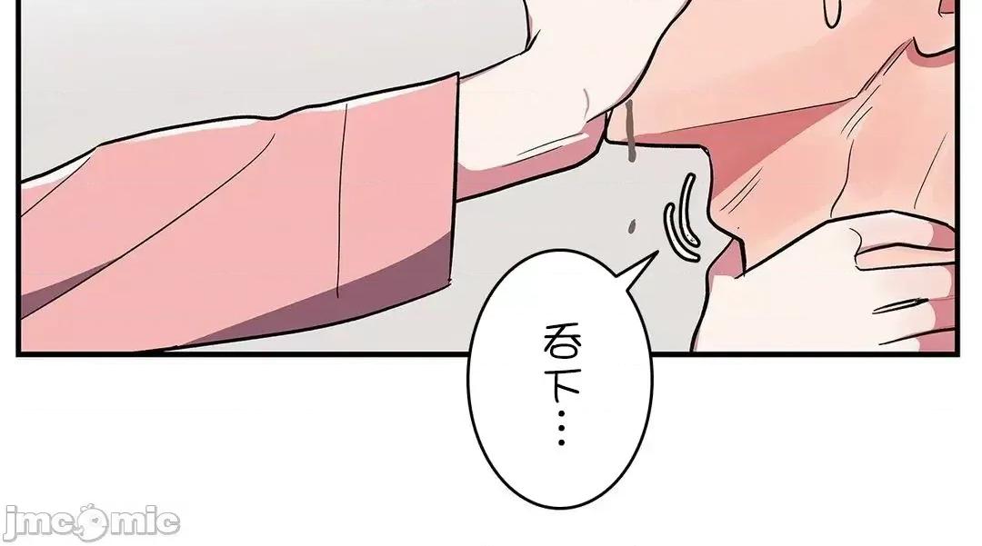 女友的别名 女友的别名 8 第43页