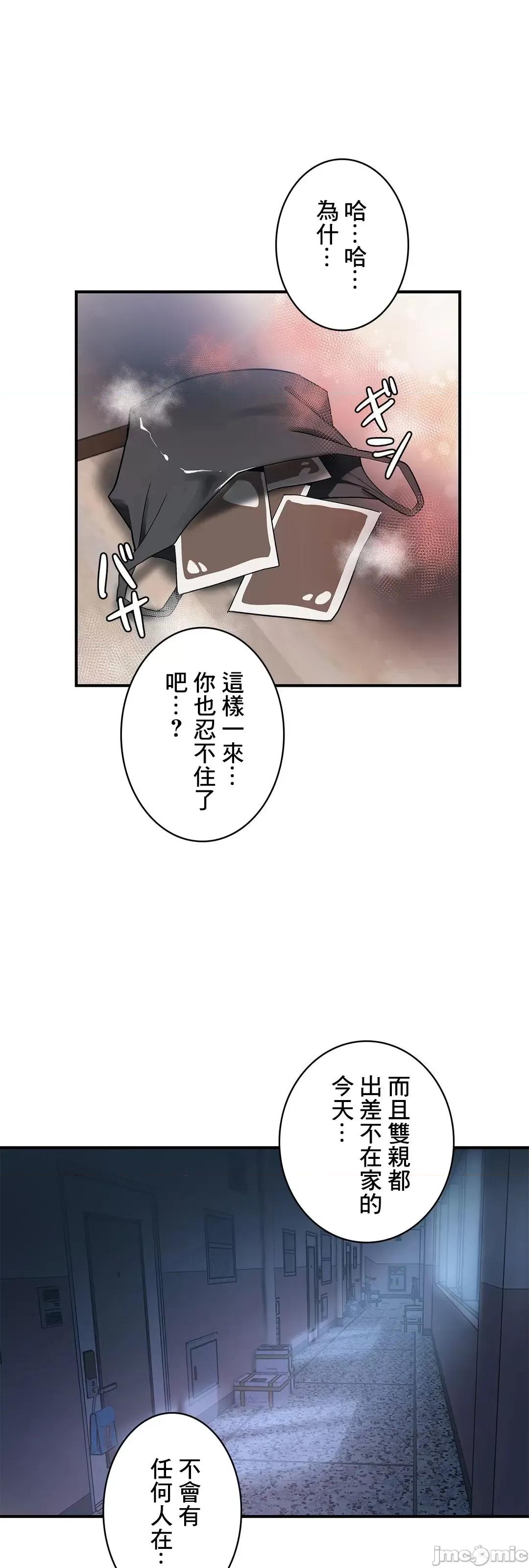 女友的别名 女友的别名 8 第44页