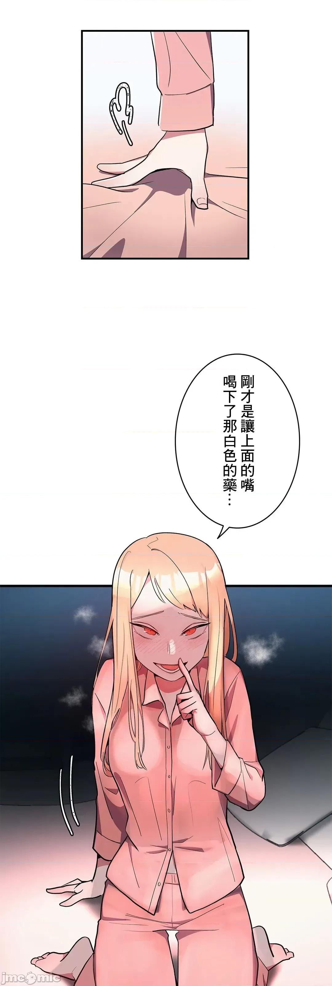女友的别名 女友的别名 8 第46页