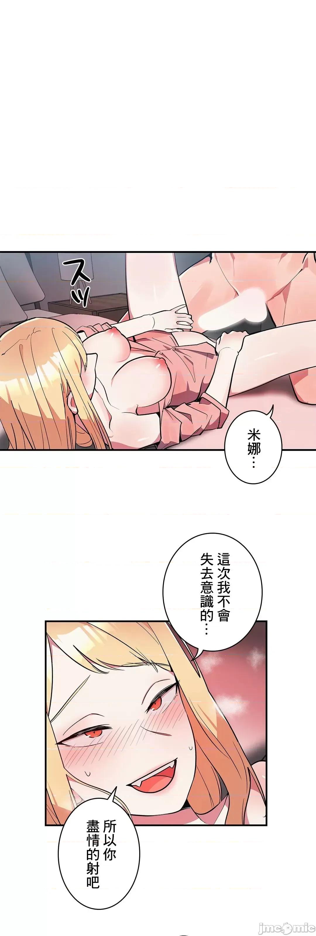 女友的别名 女友的别名 9 第2页