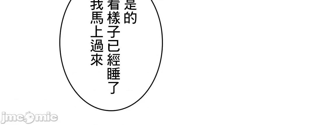 女友的别名 女友的别名 9 第18页