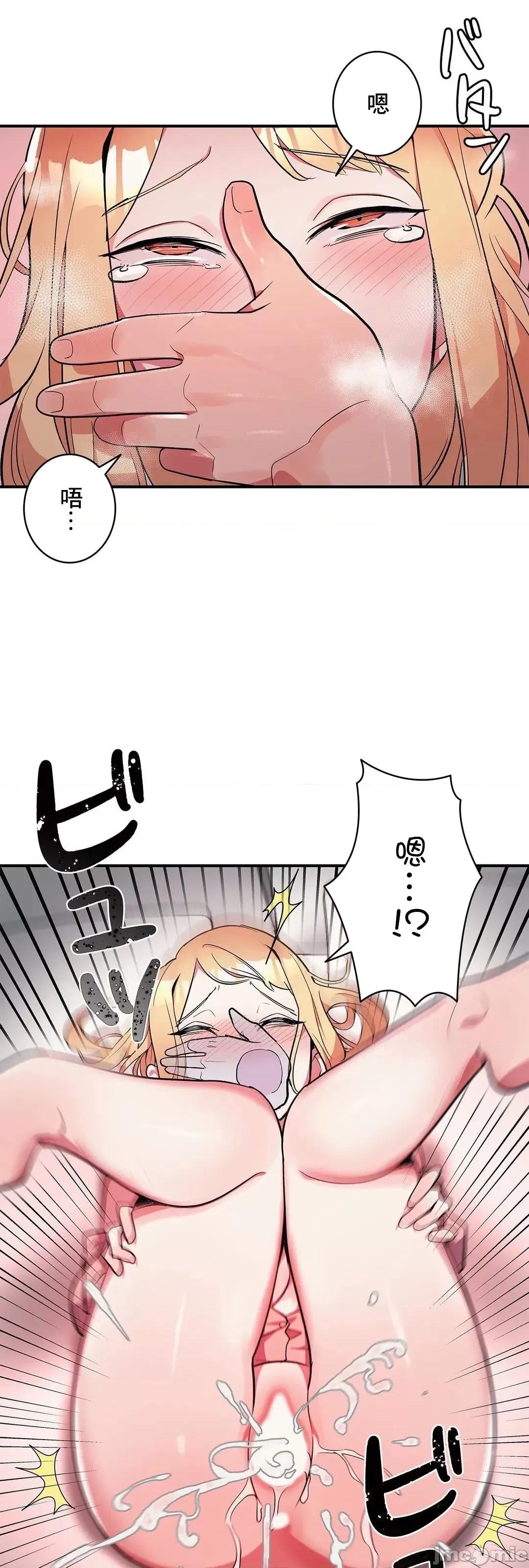 女友的别名 女友的别名 9 第19页