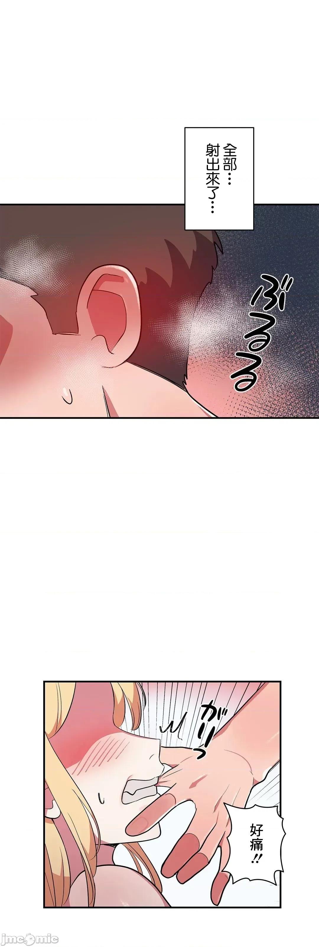 女友的别名 女友的别名 9 第21页