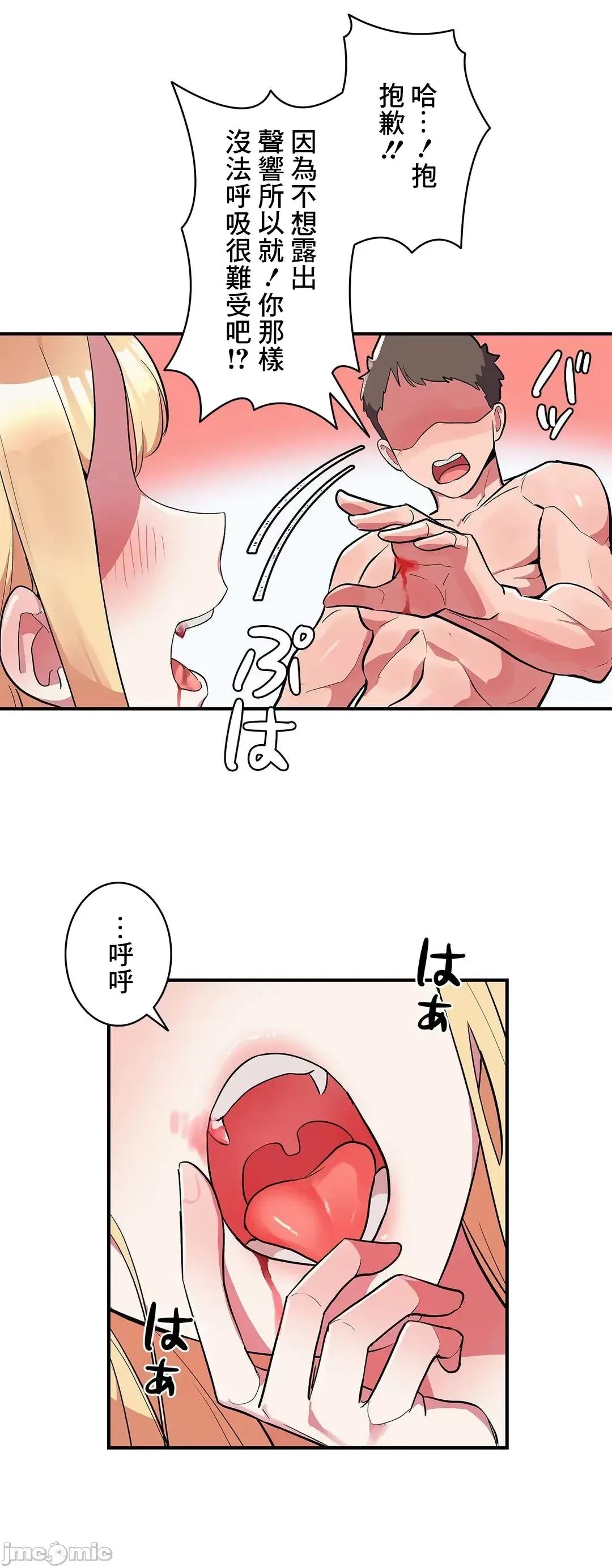 女友的别名 女友的别名 9 第23页