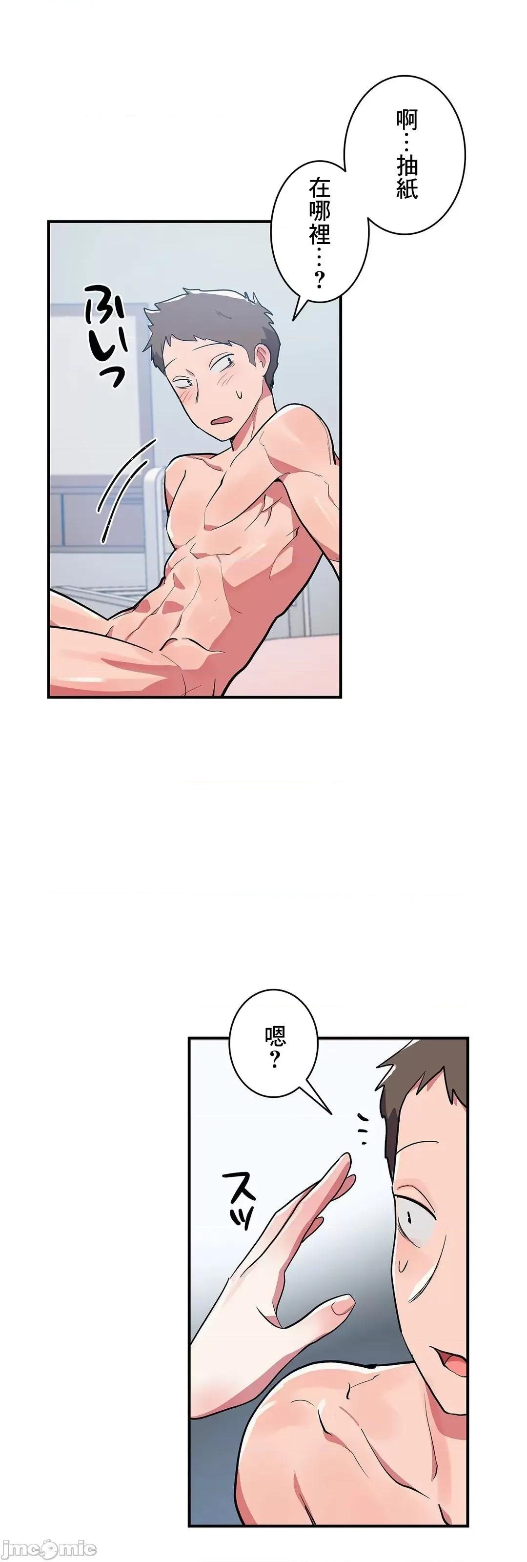 女友的别名 女友的别名 9 第25页