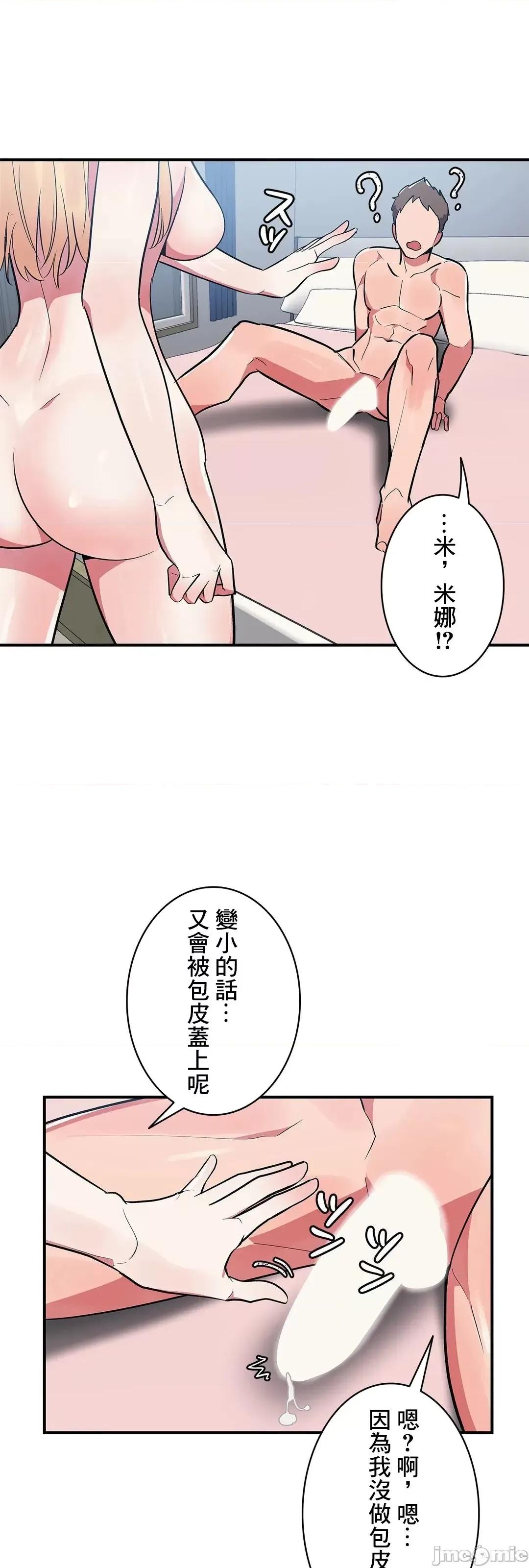 女友的别名 女友的别名 9 第28页
