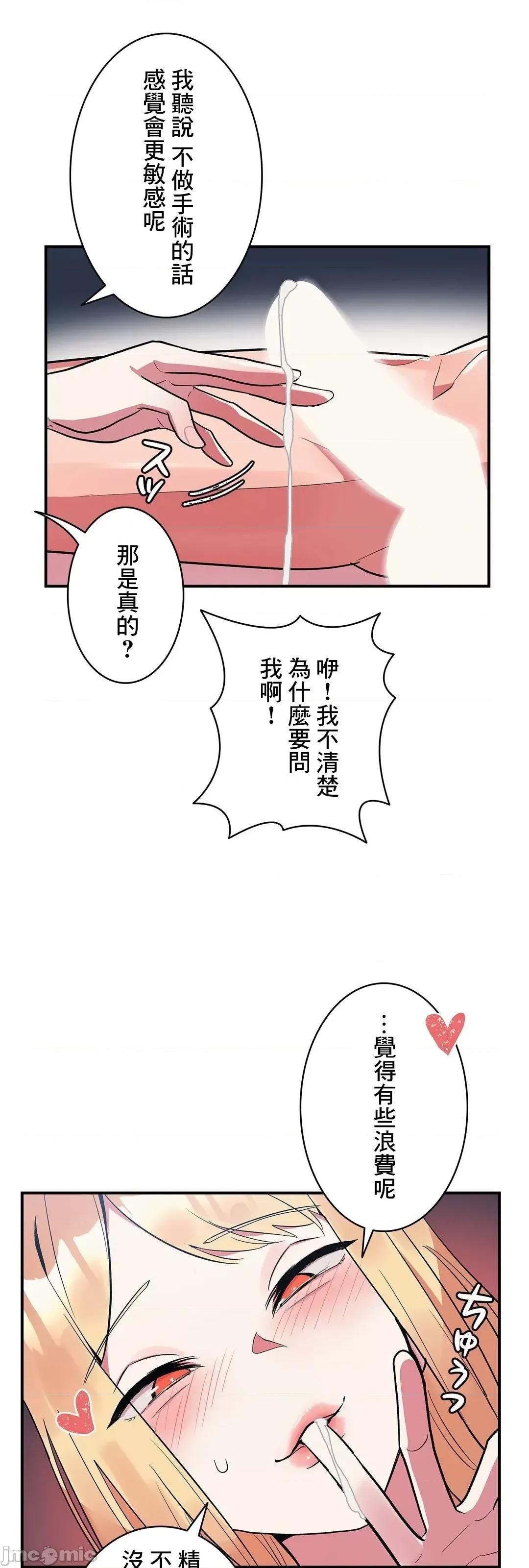 女友的别名 女友的别名 9 第30页