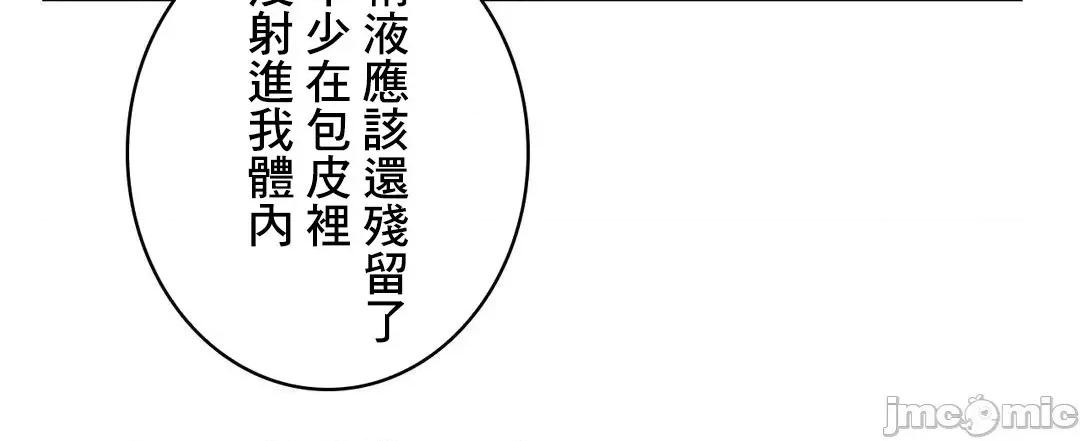 女友的别名 女友的别名 9 第31页