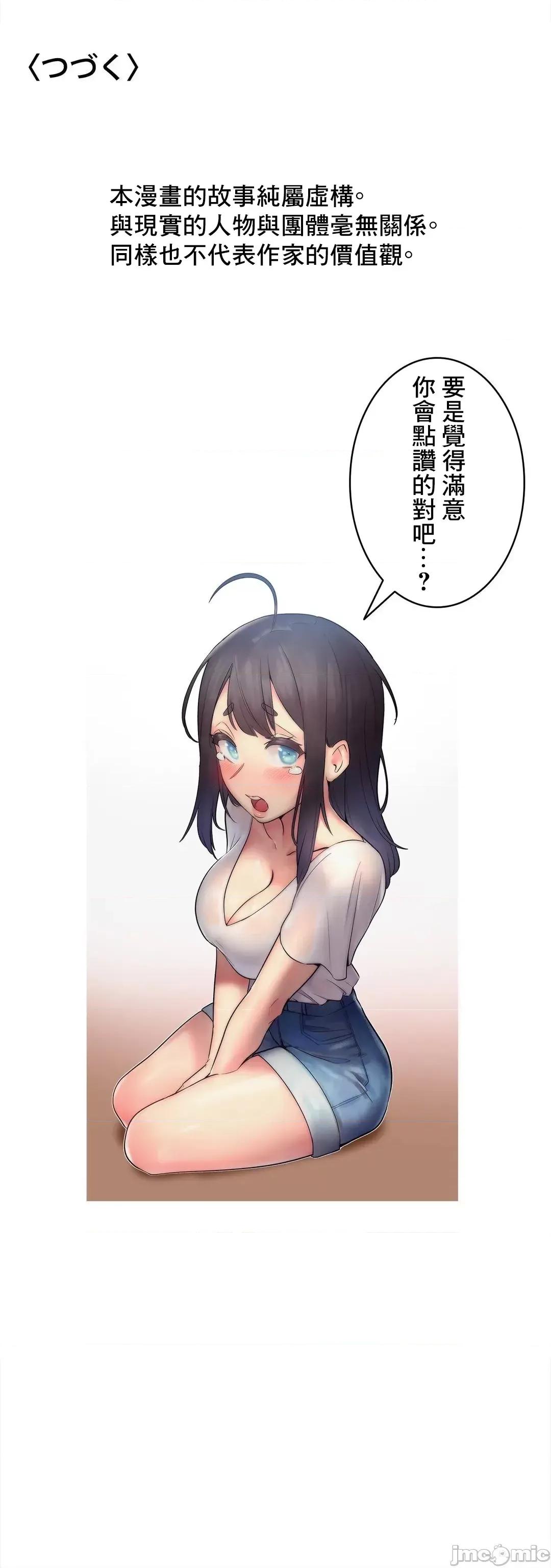 女友的别名 女友的别名 9 第41页