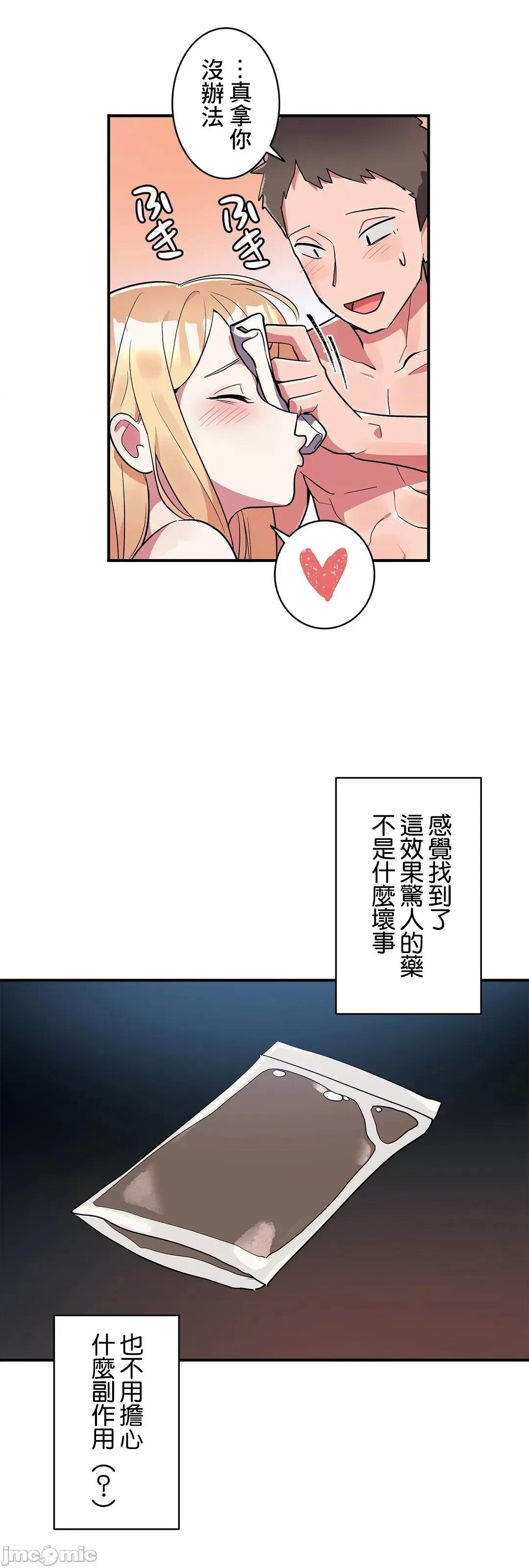 女友的别名 女友的别名 10 第16页