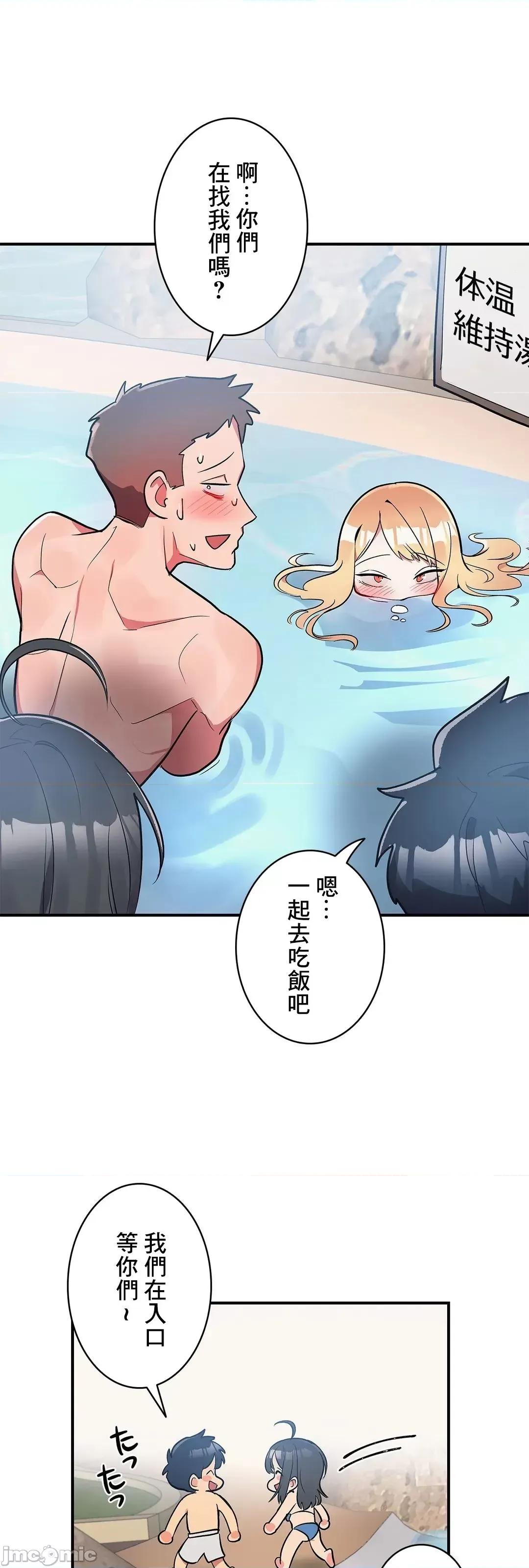 女友的别名 女友的别名 10 第22页
