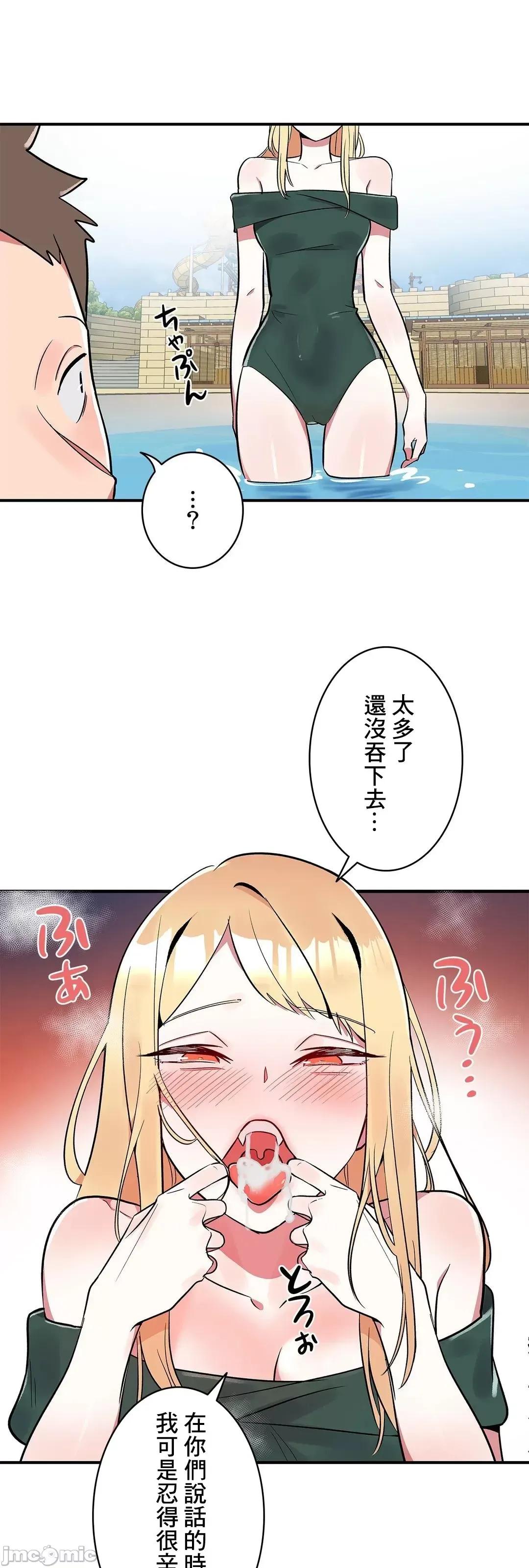 女友的别名 女友的别名 10 第26页