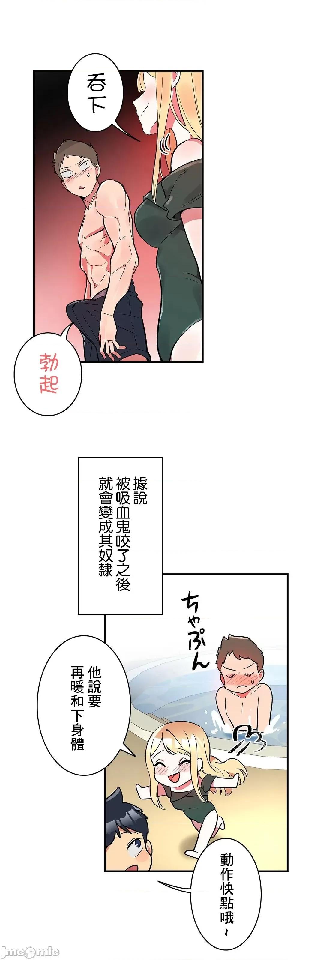 女友的别名 女友的别名 10 第28页