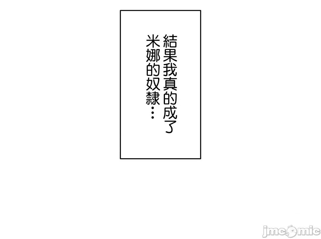 女友的别名 女友的别名 10 第29页