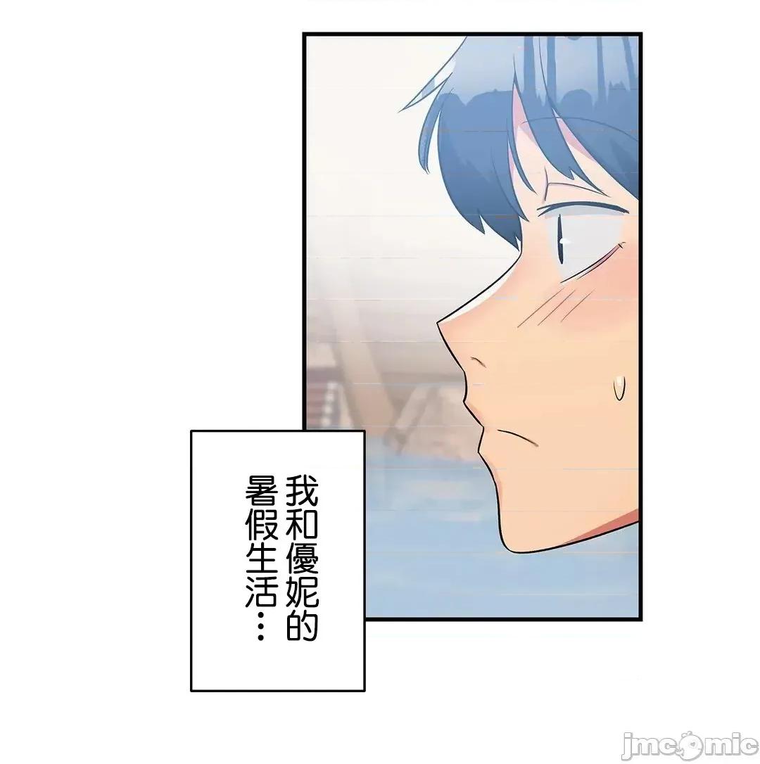 女友的别名 女友的别名 10 第33页