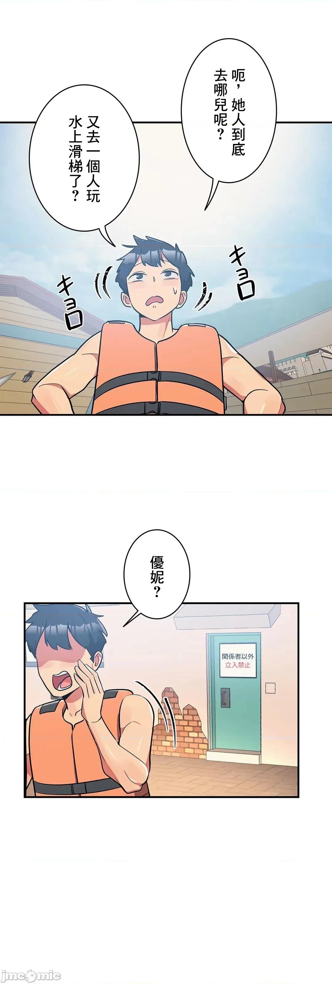 女友的别名 女友的别名 10 第36页