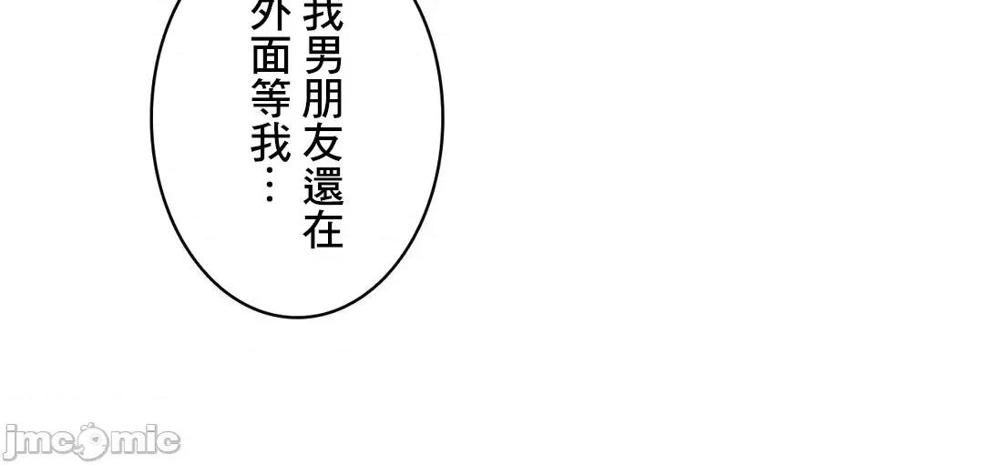 女友的别名 女友的别名 10 第39页
