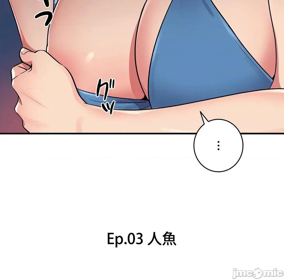 女友的别名 女友的别名 10 第41页