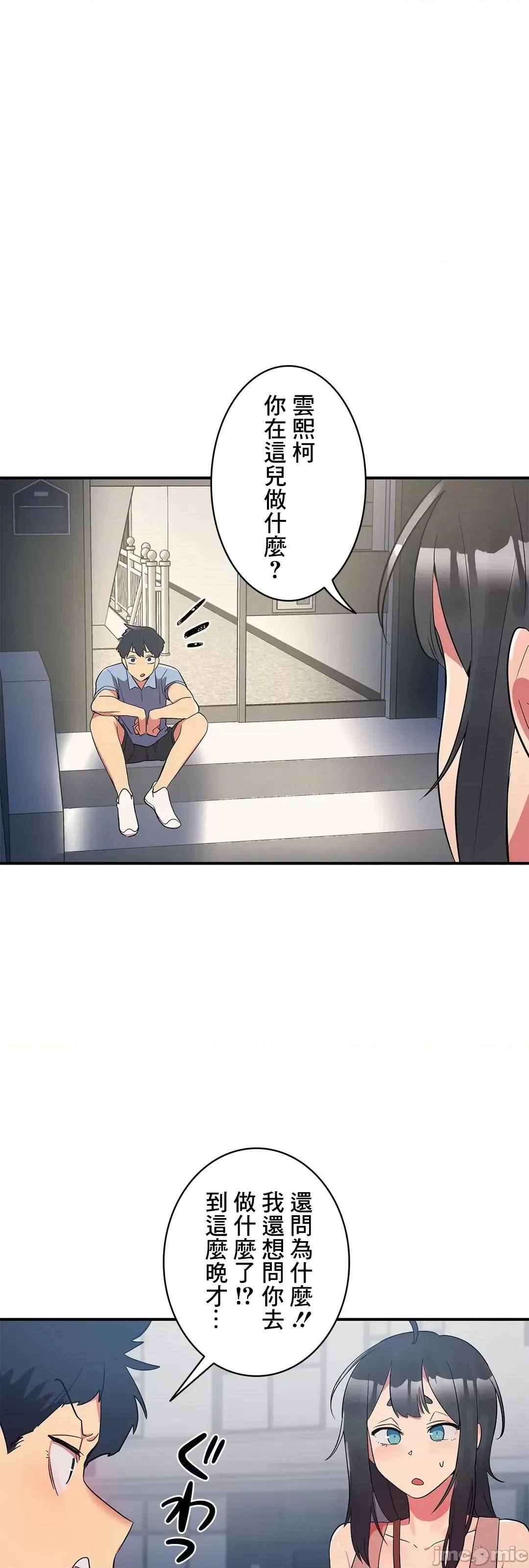 女友的别名 女友的别名 12 第4页