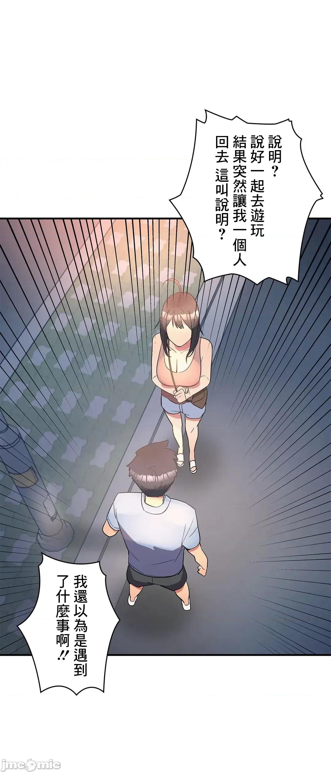 女友的别名 女友的别名 12 第6页