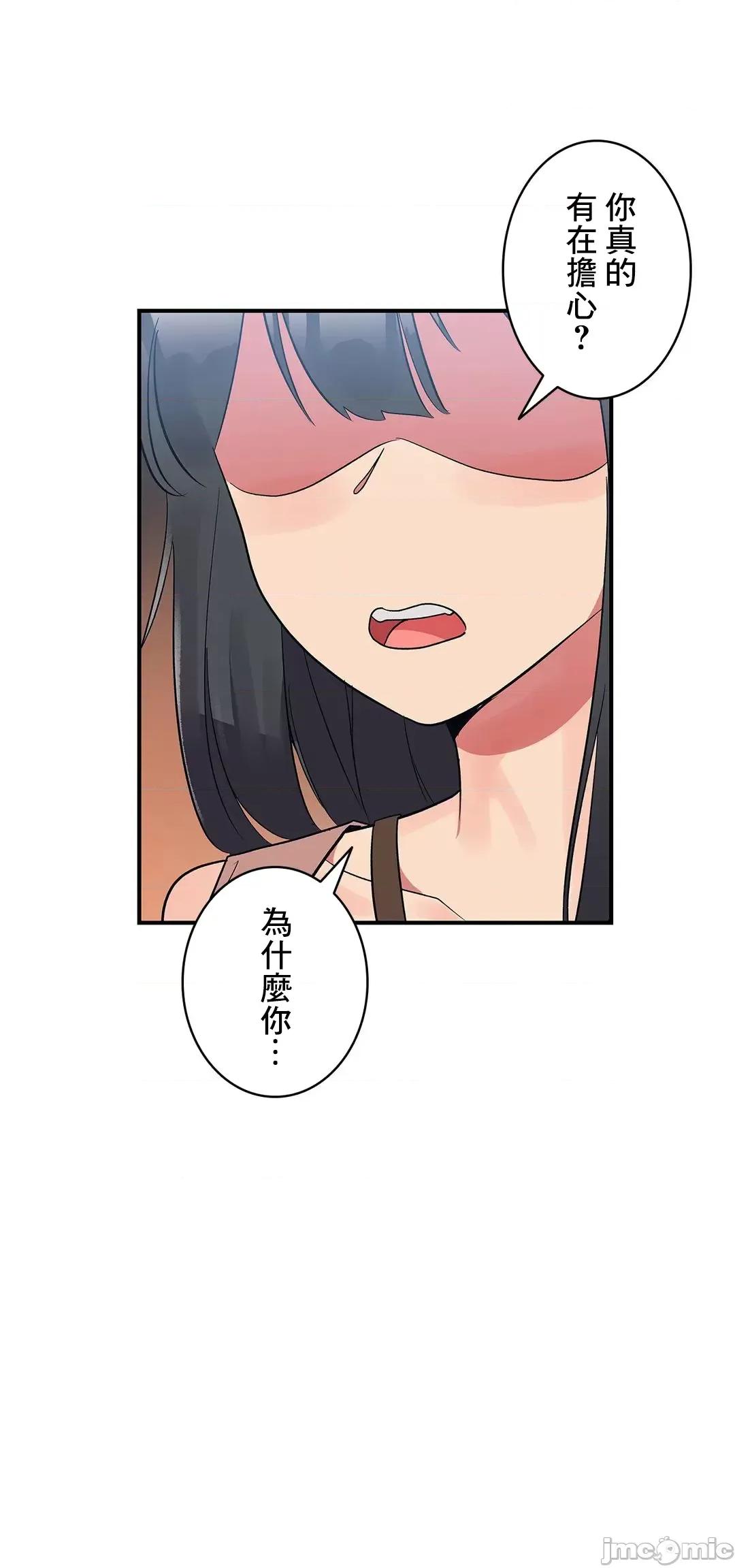 女友的别名 女友的别名 12 第10页
