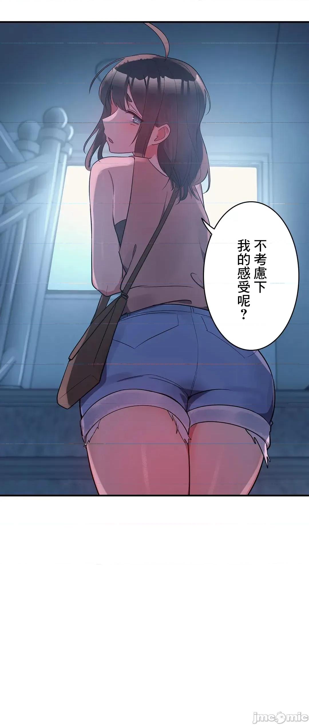 女友的别名 女友的别名 12 第11页