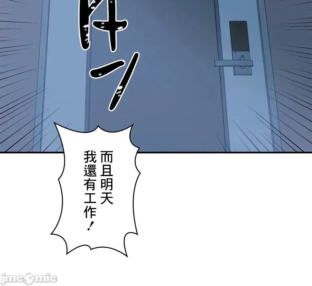 女友的别名 女友的别名 12 第13页