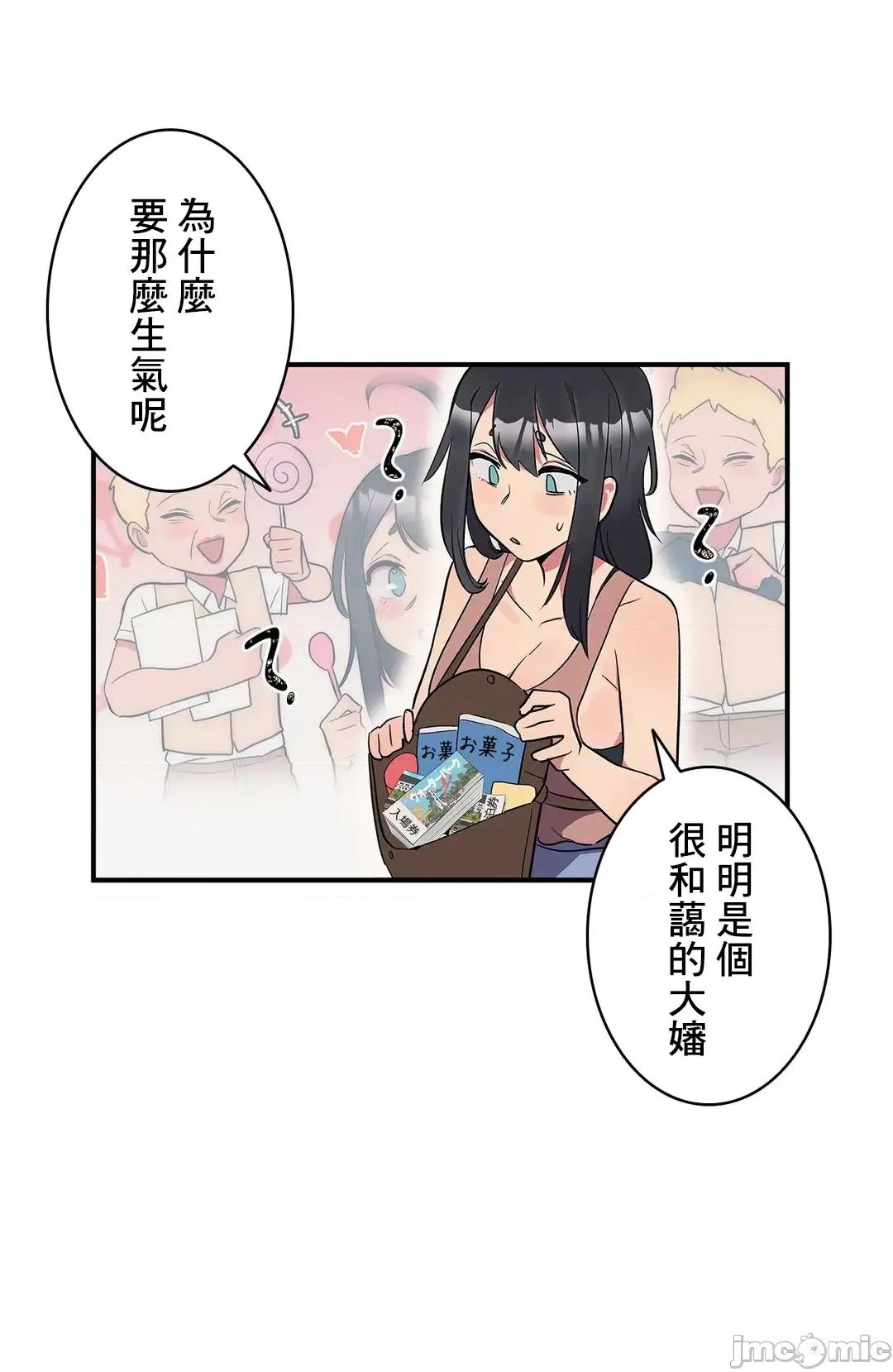 女友的别名 女友的别名 12 第16页