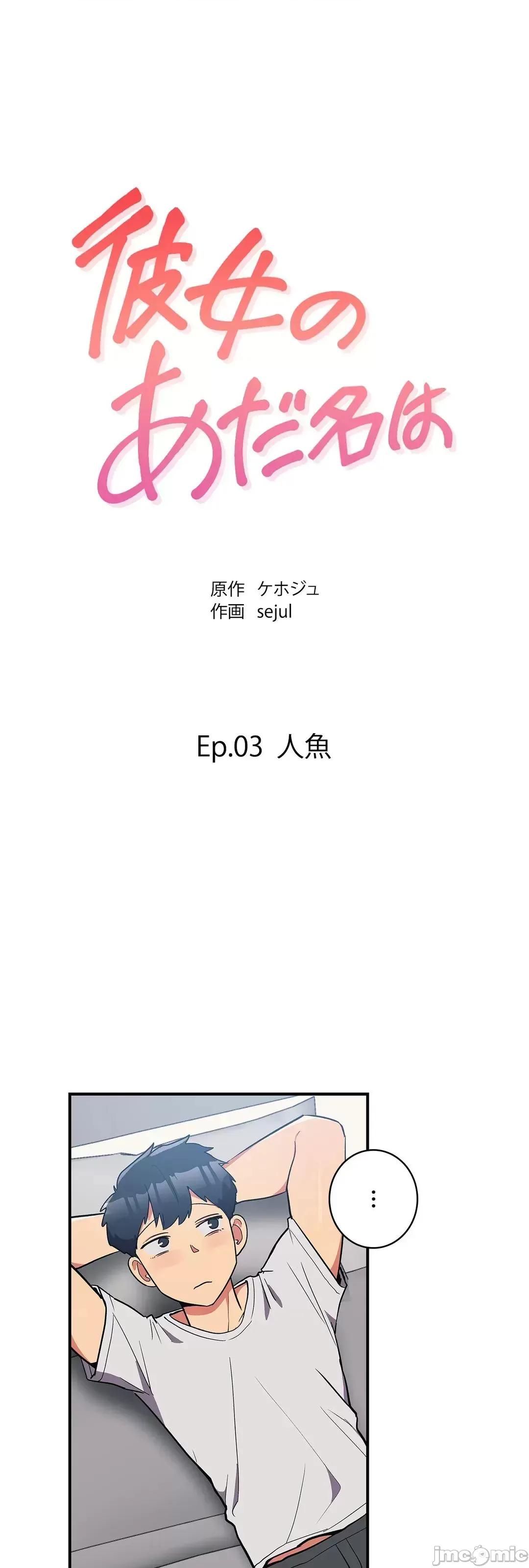 女友的别名 女友的别名 12 第17页