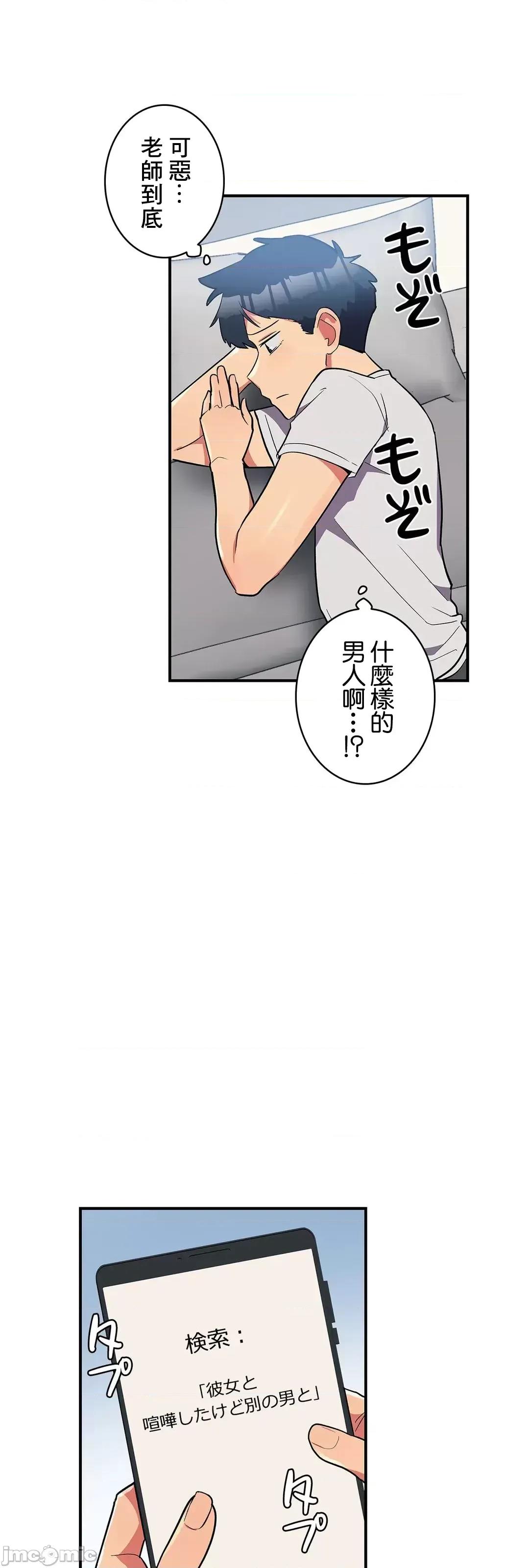 女友的别名 女友的别名 12 第19页