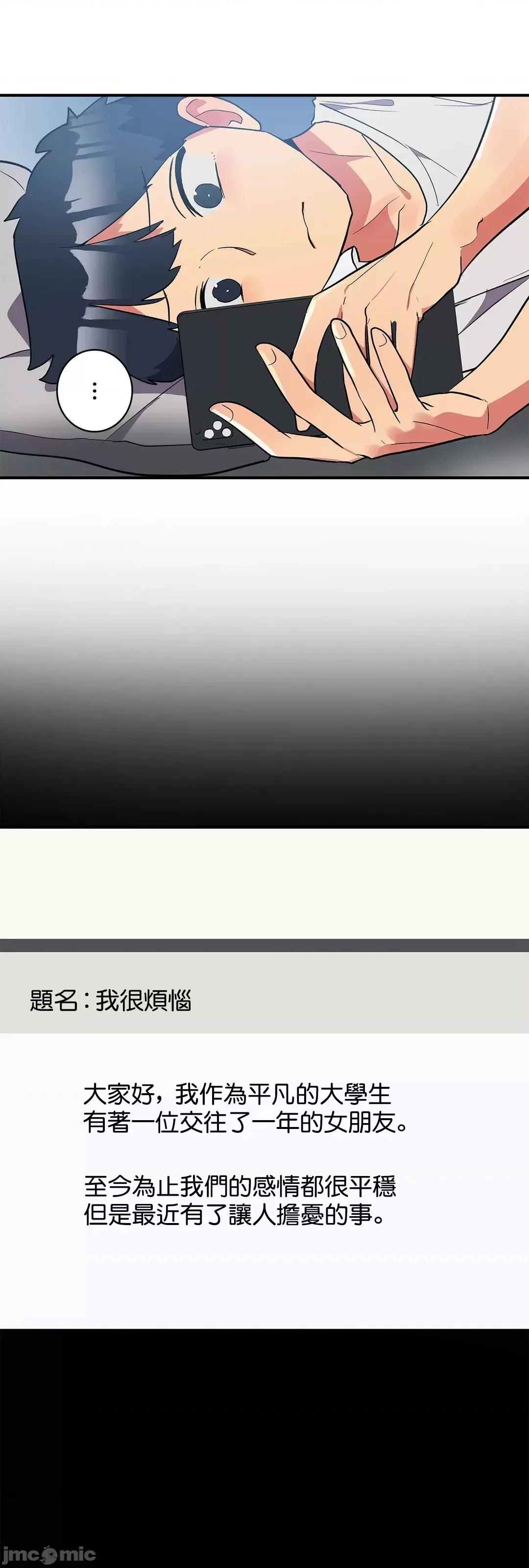 女友的别名 女友的别名 12 第21页