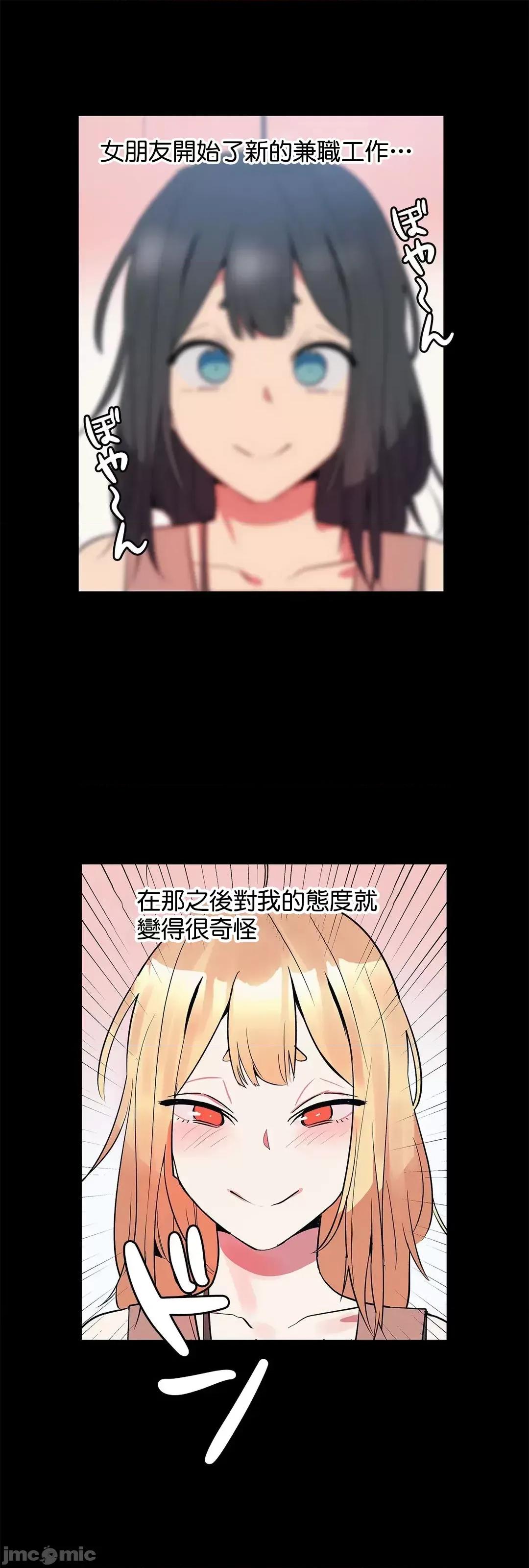 女友的别名 女友的别名 12 第23页