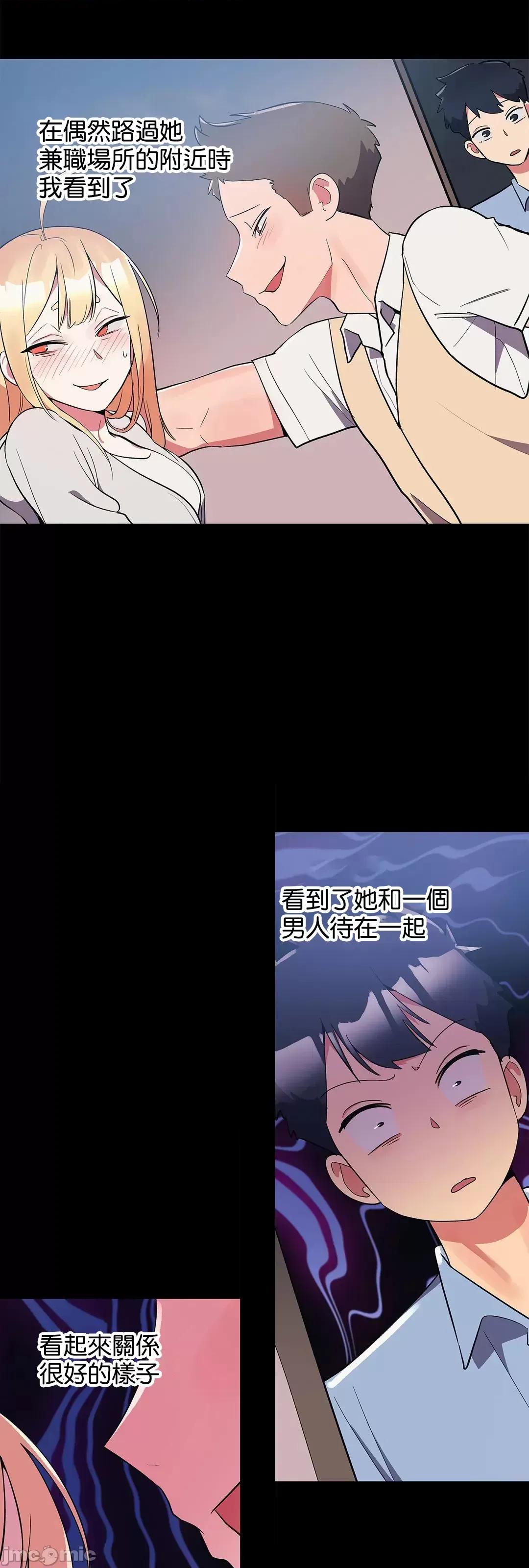 女友的别名 女友的别名 12 第27页