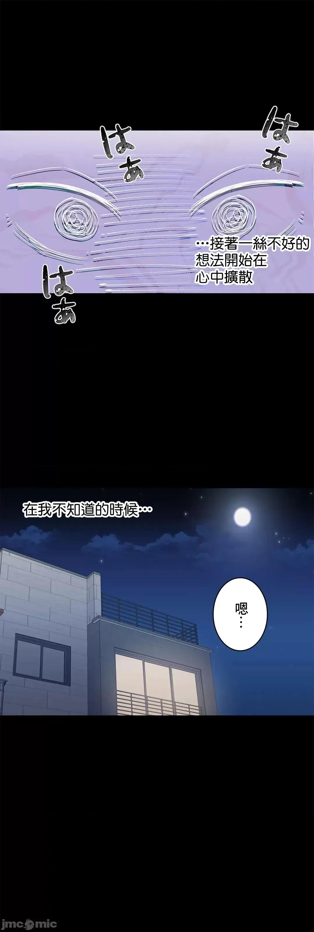女友的别名 女友的别名 12 第29页