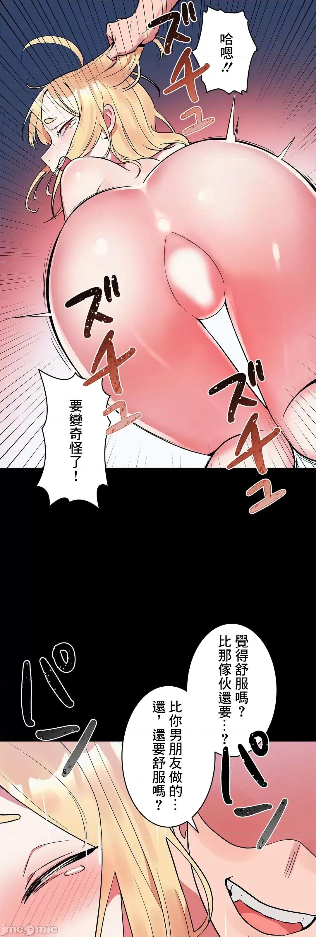 女友的别名 女友的别名 12 第34页